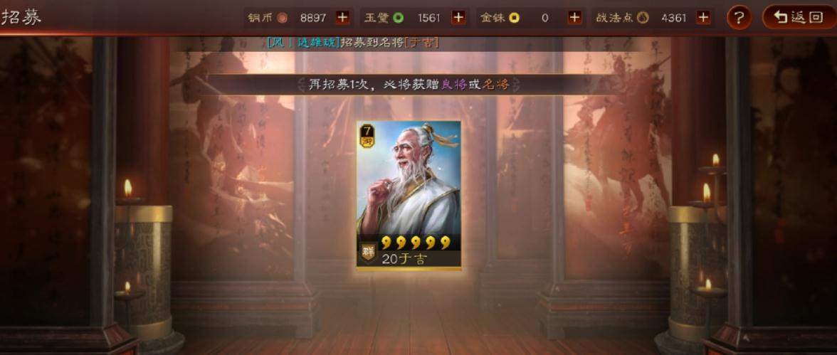 如何击败三国志战略版中的虎城弓