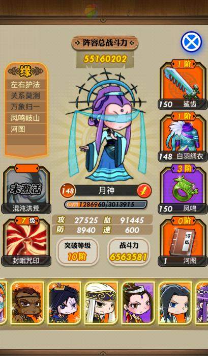 天工机关兽在秦时明月手游中有什么技能