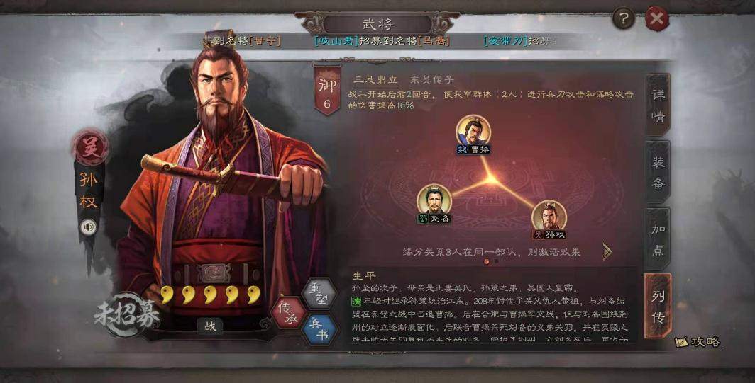 如何击败三国志战略版中的虎城弓