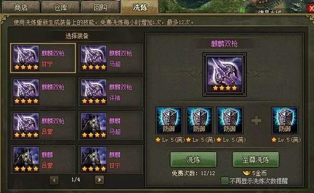 攻城掠地中如何提升210级刘备的实力