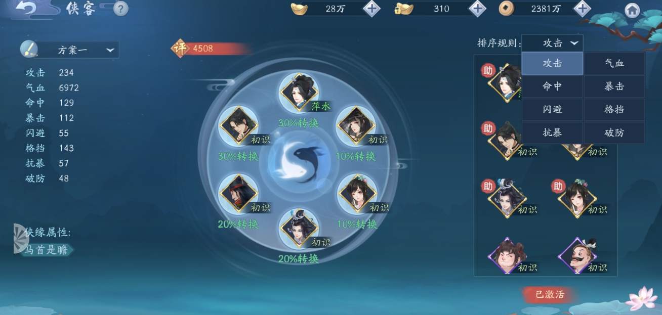 在新笑傲江湖无常之境中能否只凭战力通关