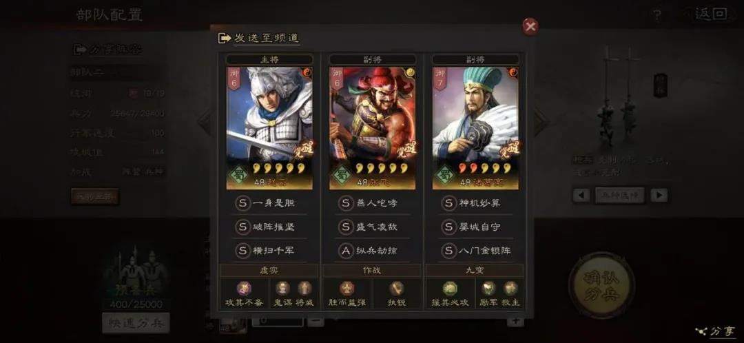 三国志战略版爆头骑如何提高升级速度