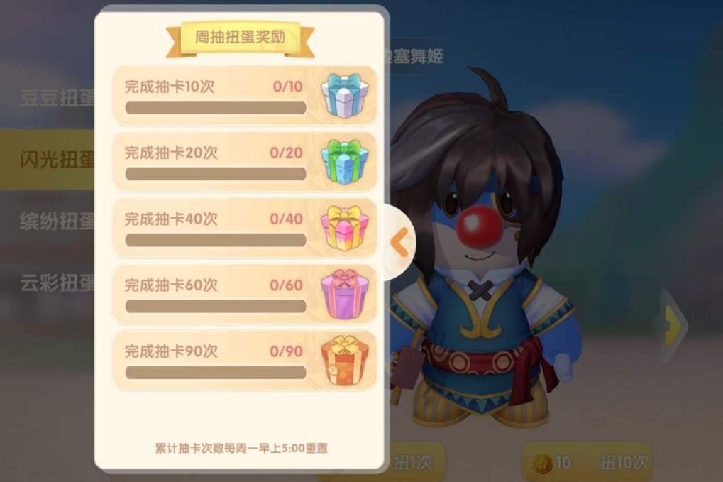 要想获得摩尔庄园粉色守护星有什么要注意的