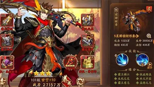 少年三国志中养哪些武将可以提升暴击率