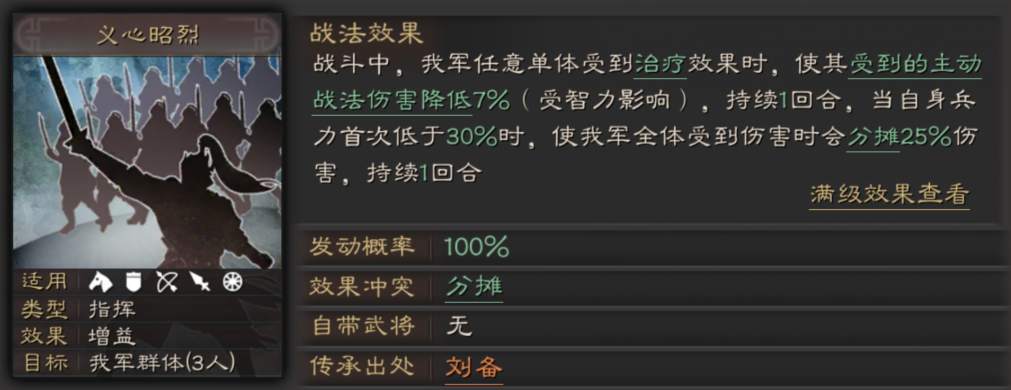 三国志战略版爆头骑如何提高升级速度