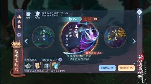 有没有新笑傲江湖宠物雪莲丹的攻略