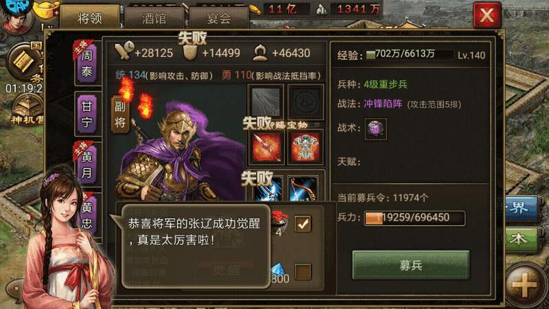 攻城掠地夏侯惇的小招有什么技能效果