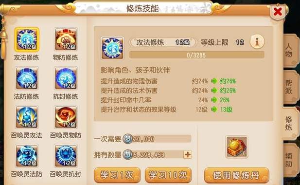 梦幻西游手游壁垒有特殊要求吗