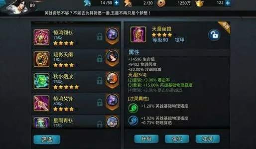 乱斗西游铃铛值得怎么使用