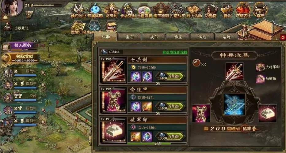 攻城掠地夏侯惇的小招有什么技能效果