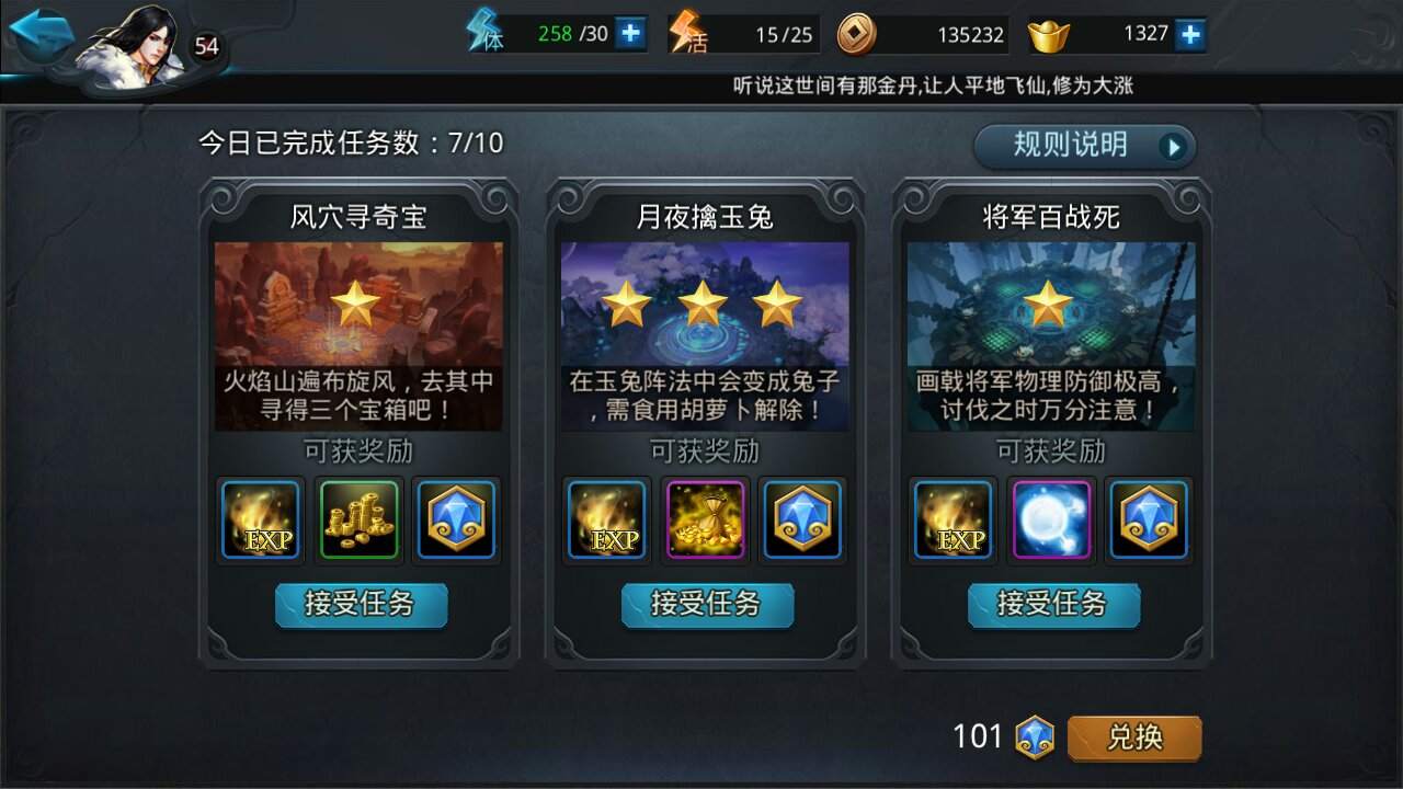 乱斗西游铃铛值得怎么使用