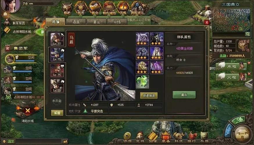 攻城掠地夏侯惇的小招有什么技能效果