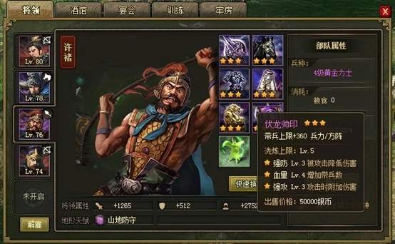 如何快速通过攻城掠地190fb