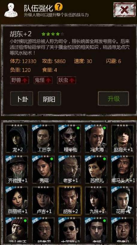 长生劫第二关第二个鬼打墙有什么技巧吗