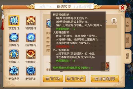 梦幻西游手游壁垒有特殊要求吗