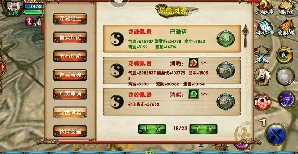 卧虎藏龙2装备搭配有哪些值得尝试的