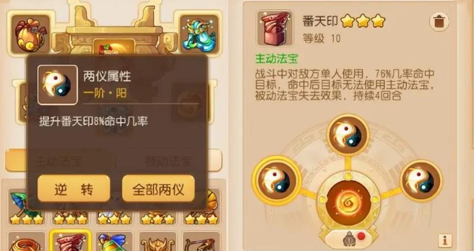 梦幻西游手游壁垒有特殊要求吗