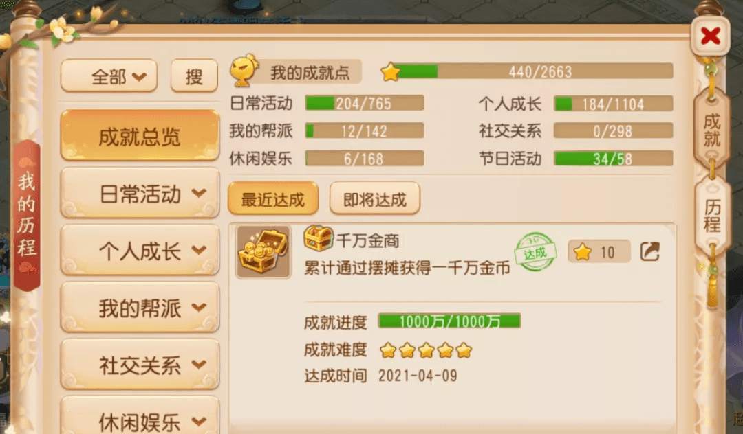 梦幻西游神器43有什么要求和限制