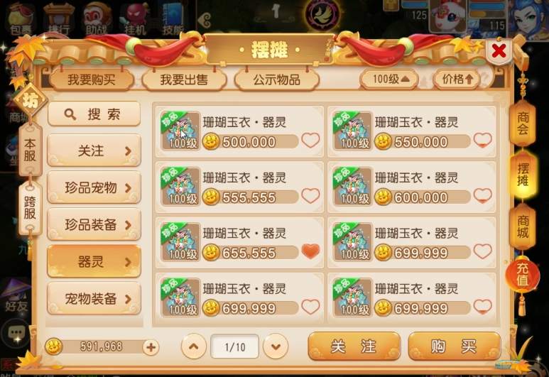 梦幻西游中的青龙能做些什么