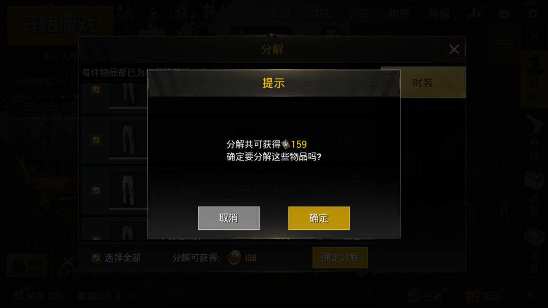 怎样替换绝地求生游戏中的背包皮肤