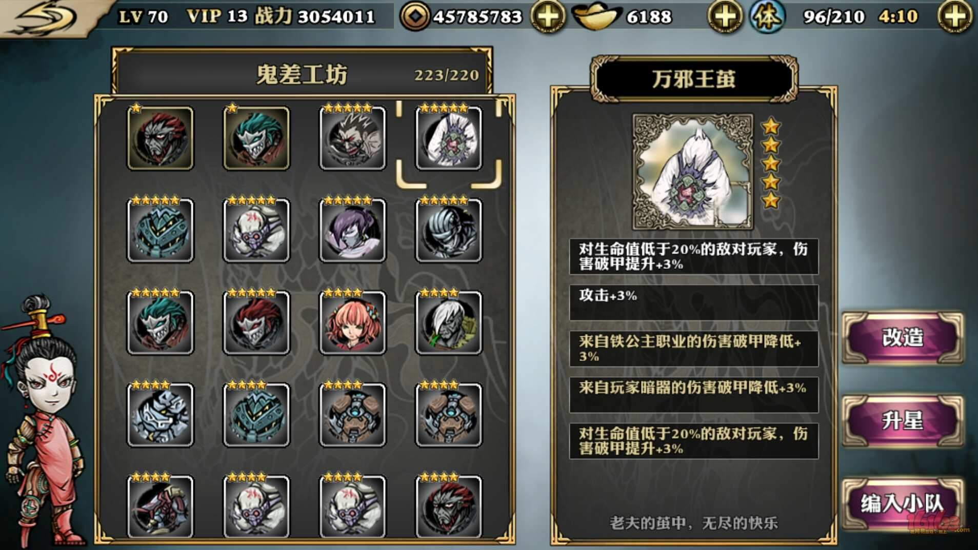 如何才能得到影之刃劫境铃铛