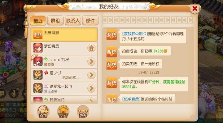 梦幻西游神器43有什么要求和限制