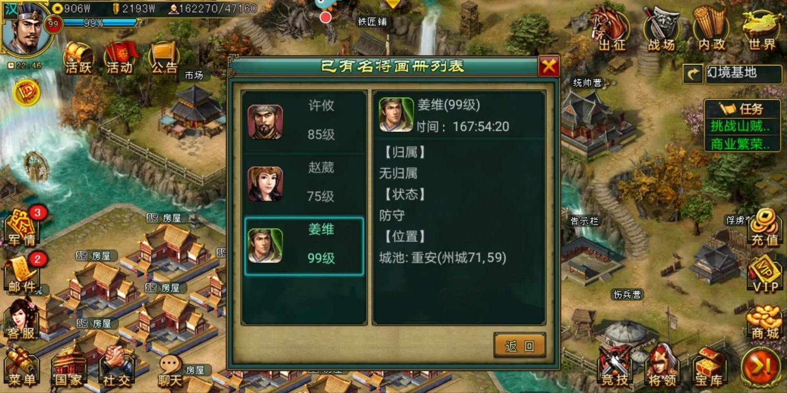 如何增加攻城掠地中的第五位战将