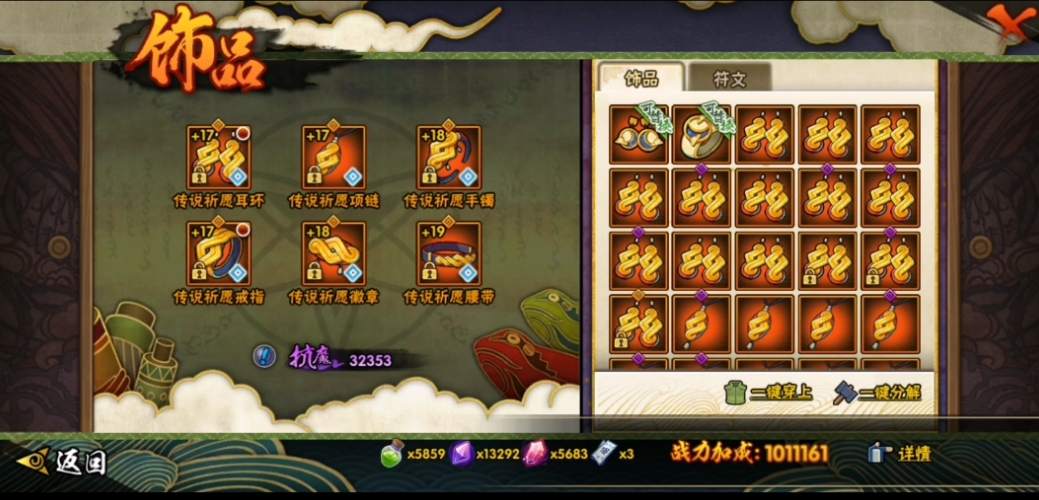 如何在火影忍者六道轮回中获取仙鸣