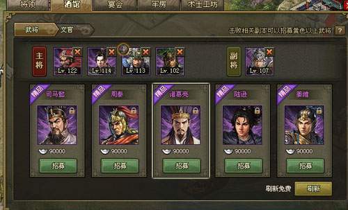 攻城掠地战车能与哪些武将完美配合