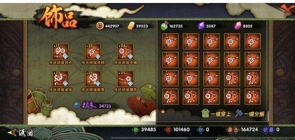 如何在火影忍者六道轮回中获取仙鸣