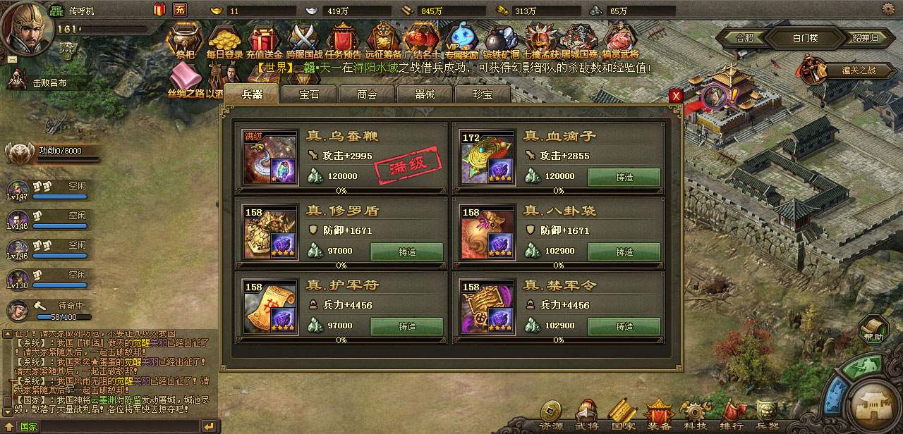 如何增加攻城掠地中的第五位战将