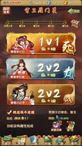 大掌门2小蝶的阵容适合新手吗