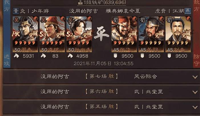 三国志战略版新手应该如何升到五级