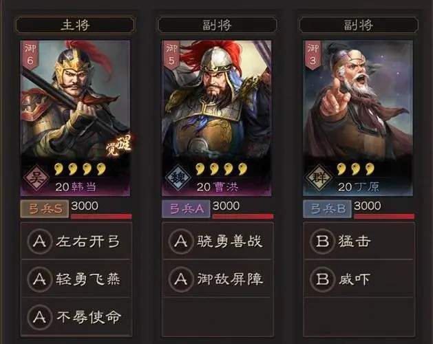 三国志战略版骄城卫有何作用