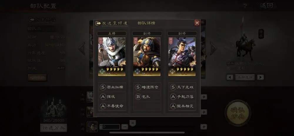 三国志战略版新手应该如何升到五级