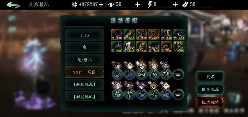 影之刃3心法有哪些可以增加法力值的