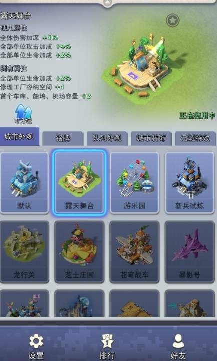 要怎样快速升级口袋奇兵的指挥所