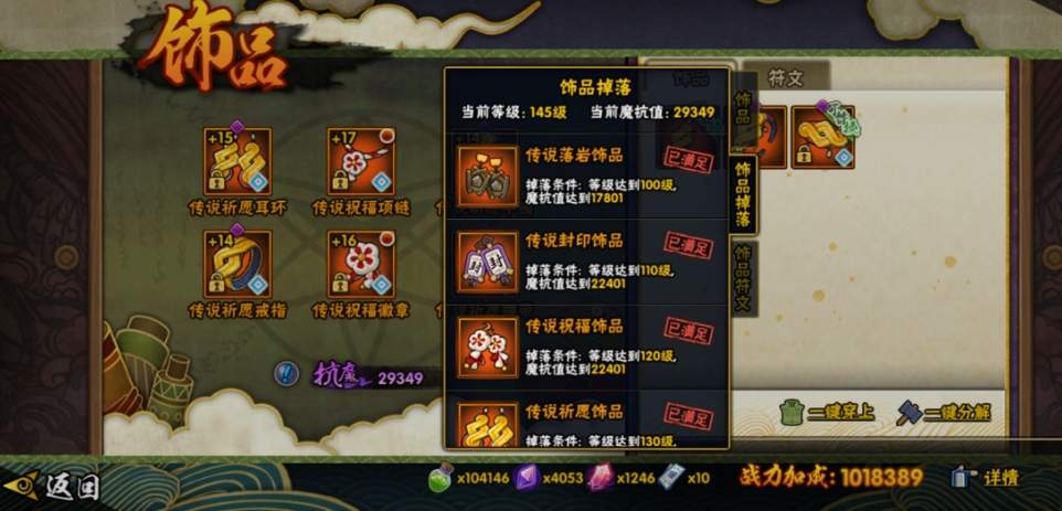 如何在火影忍者六道轮回中获取仙鸣