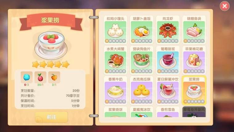 摩尔庄园是如何在水中航行的