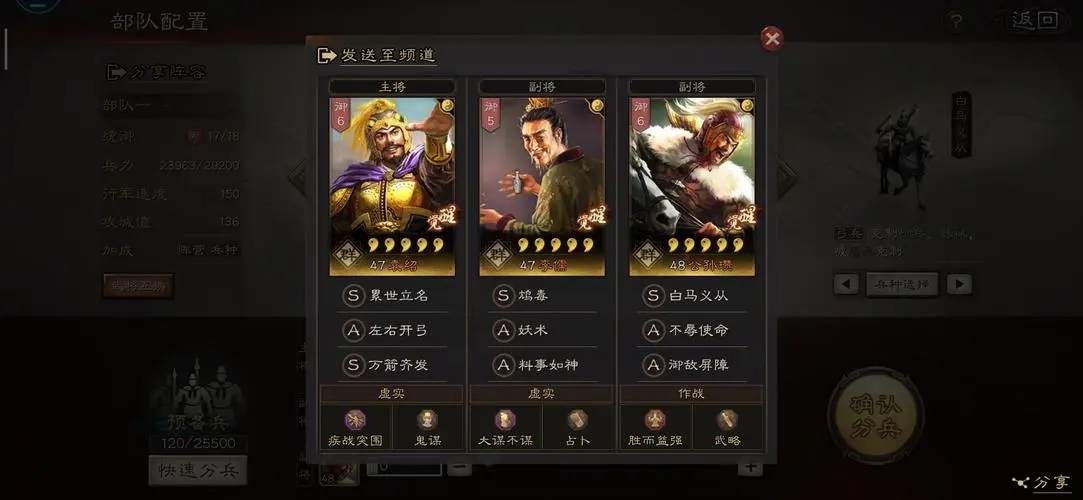 三国志战略版骄城卫有何作用