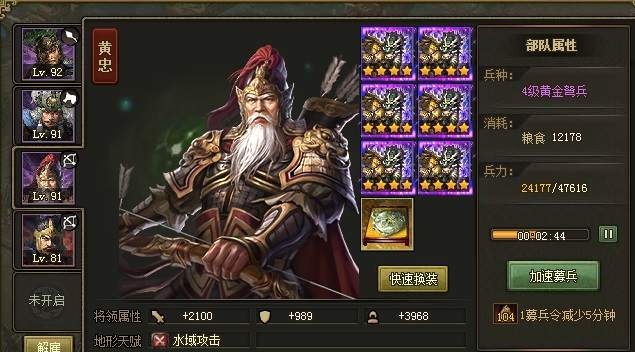 攻城掠地战车能与哪些武将完美配合