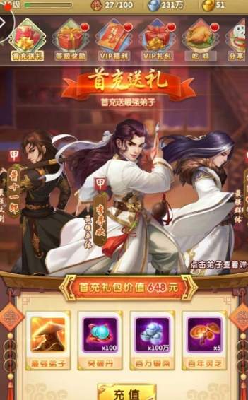 大掌门2小蝶的阵容适合新手吗