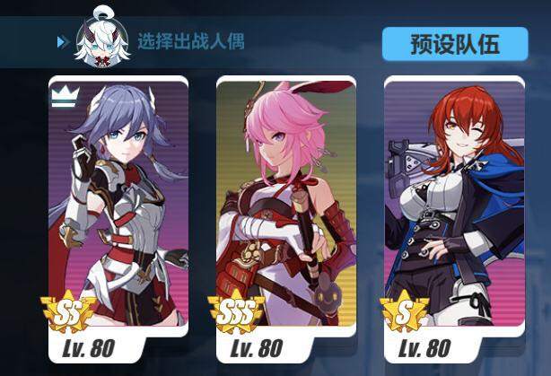 哪些崩坏3阵容搭配攻略适合困难模式