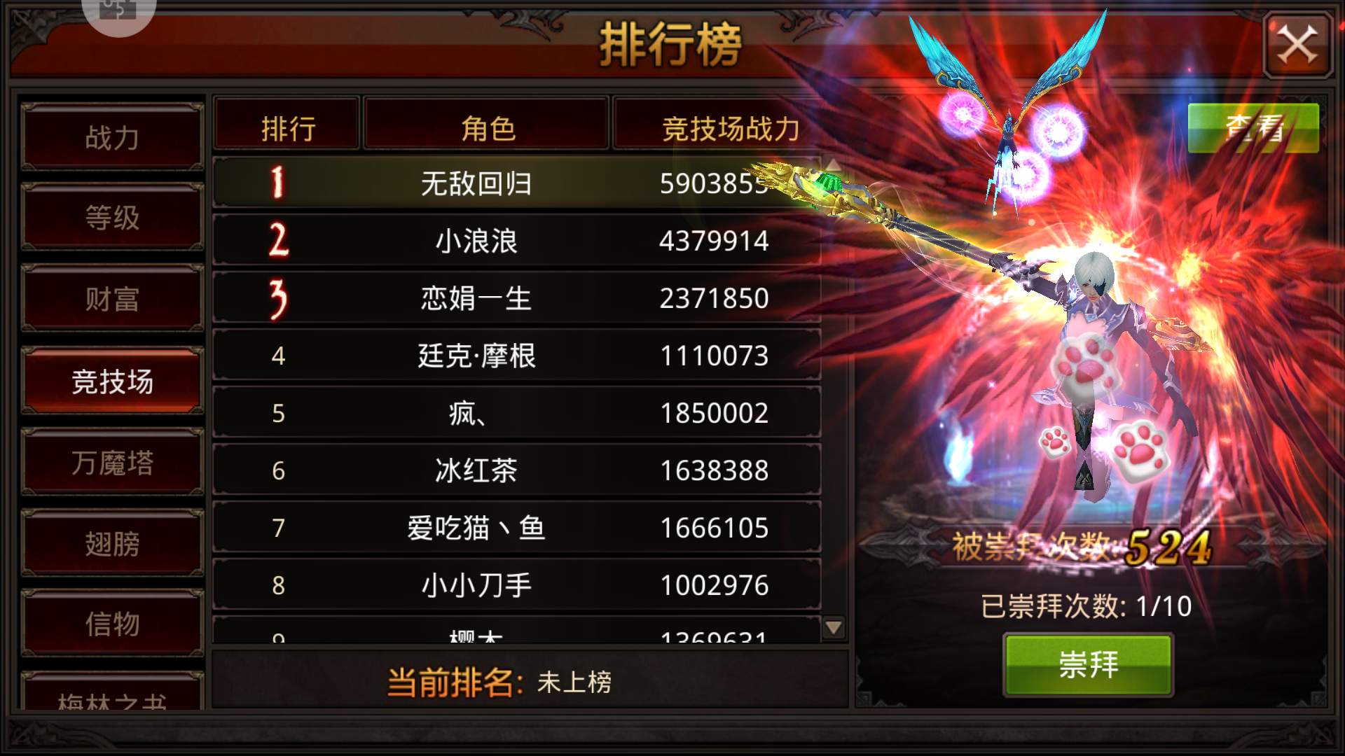 全民奇迹法师双杖获取有何窍门