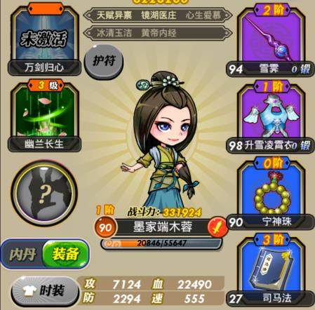 秦时明月手游中灵宝的领取方法有哪些