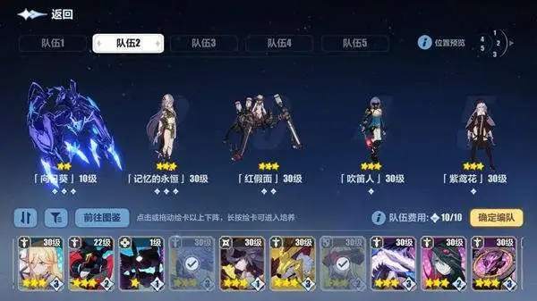 哪些崩坏3阵容搭配攻略适合困难模式