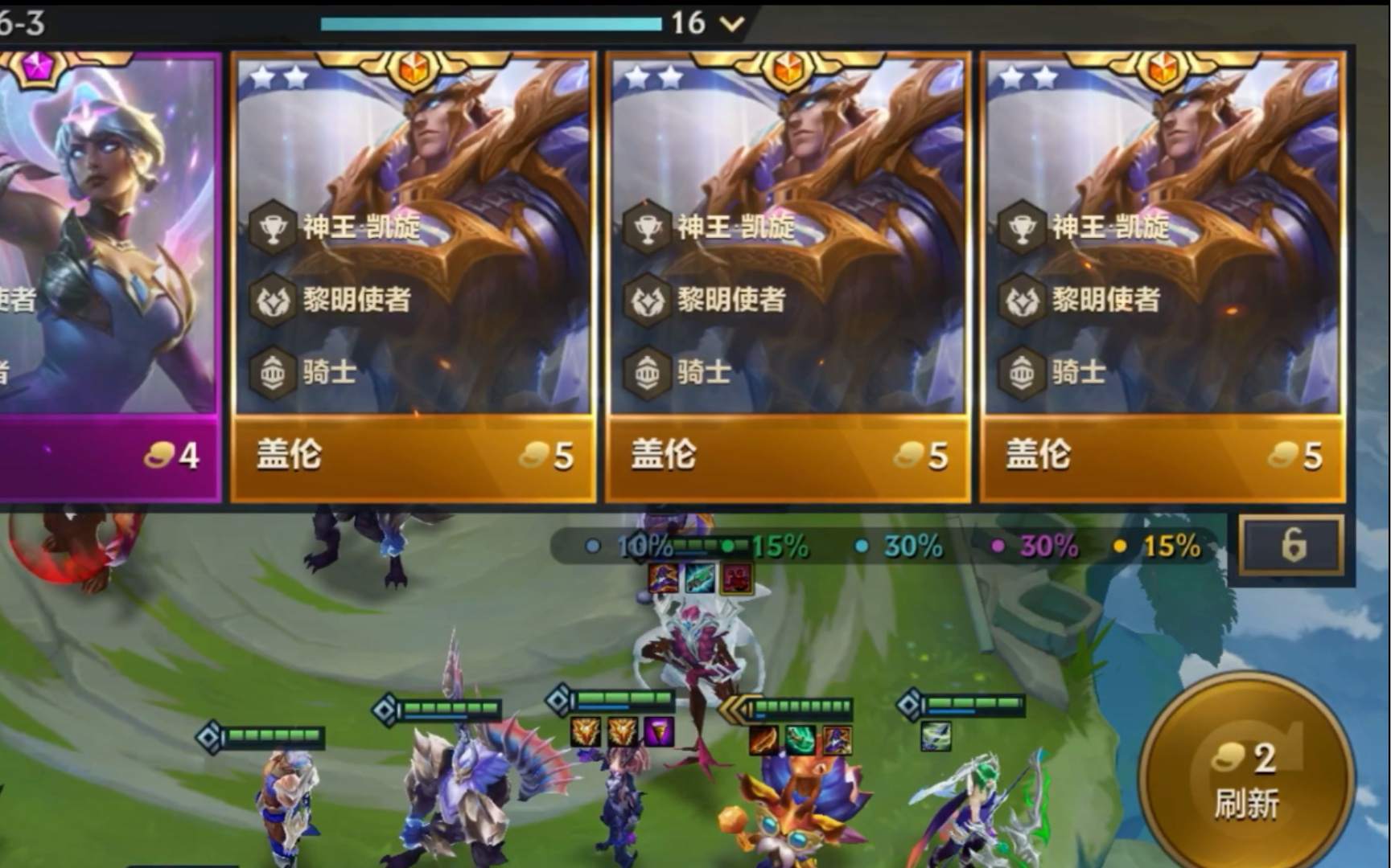 金铲铲之战的强大阵容有何特点