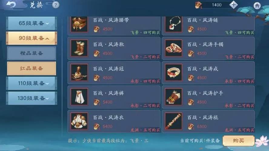 新笑傲江湖老虎可以出来多少