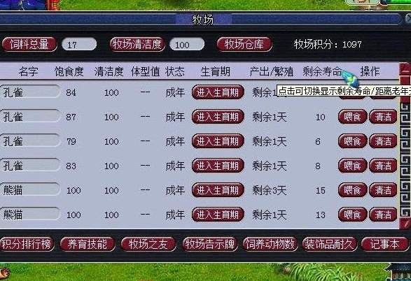 梦幻西游盘丝的丹药使用方法有哪些