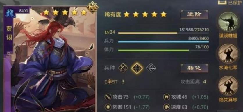 率土之滨开荒者孙瑜到底需要什么技能